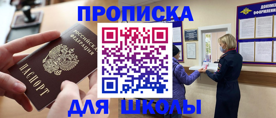 временная регистрация купить в Тверской области