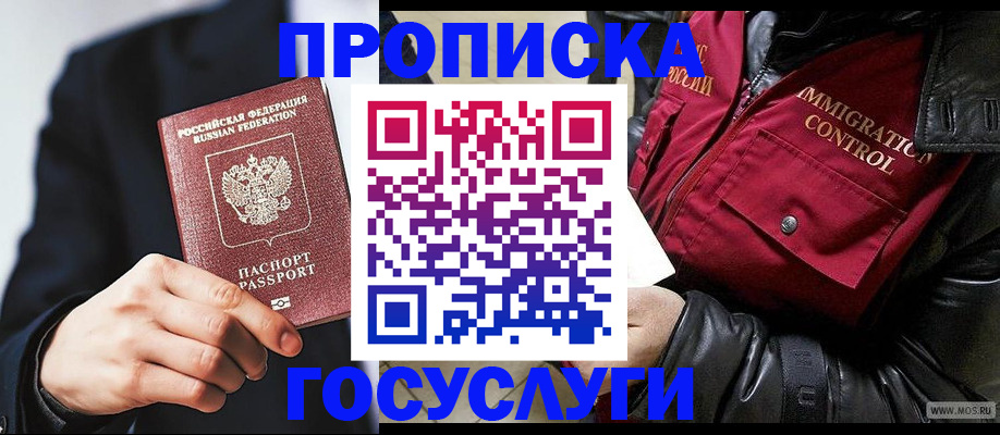 где прописаться в Тверской области
