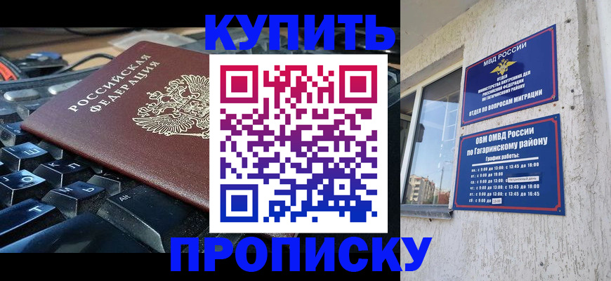 временная регистрация для всех в Тверской области